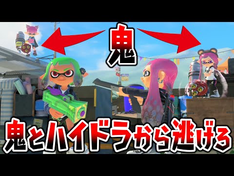 【激ムズ】鬼から逃げてたら待機しているハイドラからも攻撃されてしまう難易度があがった固定砲台鬼五胡が危険すぎたｗｗｗ【スプラトゥーン３】