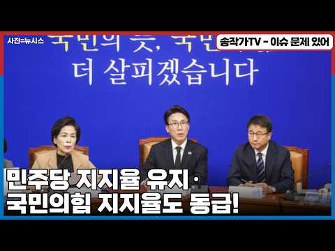 / <strong>이</strong> 정부와 민주당이 잘하는 <strong>건</strong> 얘기할 준비가 되어 있지만 없네?