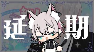 【30分だけ】インフルにナッチャッタ誕生日なので30分だけ話す。。【 #ユプサークル 】