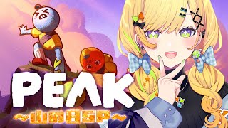 〖 PEAK 〗山の日キタ━━━━(゜∀゜)━━━━!!登るぞ★〖 小鳥谷なの / すぺしゃりて 〗
