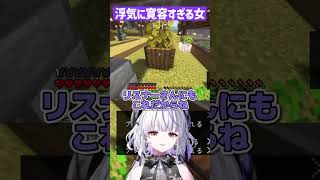 一周回って滅 #minecraft   #vtuber   #配信切り抜き #瑚白ユリ #ななしいんく