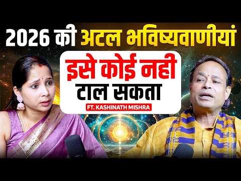 Shocking 2026 मैं होगी प्रलय भविष्य मालिका की वाणी को कोई नहीं झुटला सकता🔥 Ft. @Kalki_Avatara