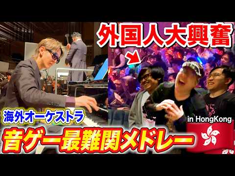 【ピアノ】海外で「音ゲー最難関メドレー」弾いたら外国人ゲーマー達が大興奮ww byよみぃ(♪蠍火,Testify,冥,初音ミクの消失, Re:Unknown X,666…)【海外の反応】
