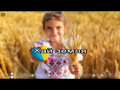 Мир на Землі. Плюс для розучування