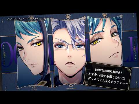 「Disney Twisted-Wonderland Character Song Collection」TVCM ver1