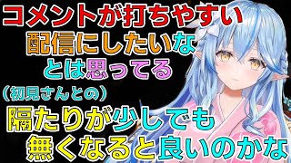 最近配信でしゅきしゅき～をしない理由【雪花ラミィ切り抜き】