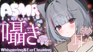 💟【ASMR】眠れない夜も癒す囁きと強めの耳かき2時間！￤#asmr #vtuber #shorts