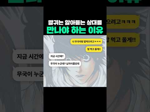 말귀는 알아듣는 상대를 만나야 <strong>하는</strong> <strong>이유</strong>