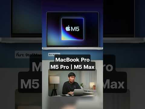 Apple จัดงาน Event เปิดตัวสินค้าใหม่ 4 มี.ค. 2026 นี้ #iMoD #Apple #Event