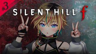 【SILENT HILL f】 DAY03｜男女関係にツッコミが止まらない【#ヴイアラ / レトラ】※ネタバレあり