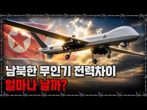 [라이브] 우리보다 북한이 앞선다고?! 대한민국의 대응 전략부터 판도를 완벽하게 바꾸기 시작한 K-방산의 괴물 드론들 알아보기ㅣ밀덕스