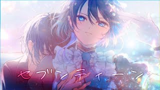 セブンティーン(YOASOBI) covered by 小純マアメ【 歌ってみた 】