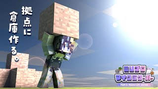 【 Minecraft ＃2 】 資材集め → 地下倉庫作る 【 ゆらぎゆら / #ミリ鯖 】