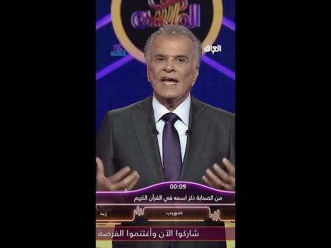 يا صحابي ذكر اسمه في القرآن الكريم