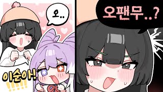 이순이도 내 팬티가 궁금하구나...?【핫클립】