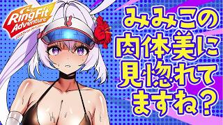 【RFA】※ガチで息が荒くなります、音量注意。悲鳴による鼓膜破壊の保証はありません！【vtuber/兎桃みみこ】