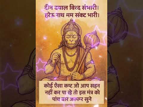 #motivation #hanumanji