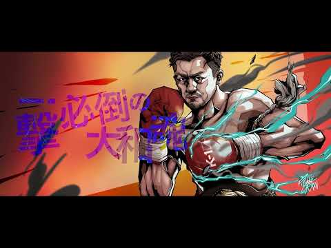 【一撃必倒の大和魂】feat.RyokkeDraw Hero Movie