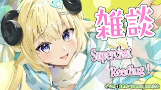【雑談＆お礼】1週間とてもバタバタだった...！ただいま！【角巻わため/ホロライブ4期生】
