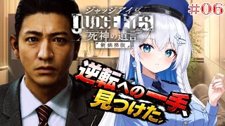 【 ジャッジアイズ実況 】＃6 最初から怪しすぎる事件に気づいてしまった【 初見プレイ /ペンギン Vtuber / 皇みかど 】