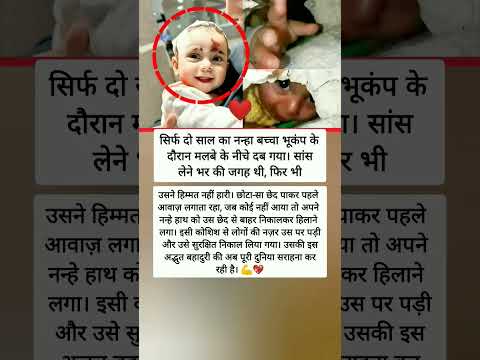 नन्हे योद्धा की कहानी जिसने दुनिया को चौंकाया 💪💖 #shorts