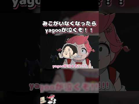 絶叫みこち⑤【さくらみこ/ホロライブ】 #hololiveclip #vtuber #animation #みこち  #shorts