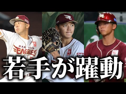🔴【ジンザライブ】中込、泰、大内がライブBPで躍動！宗山らと対戦してた感想【三木谷オーナーあり】