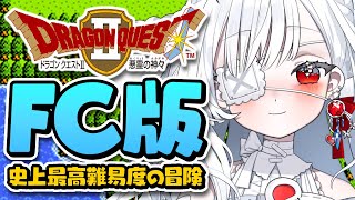 ෆ #ドラゴンクエスト2 ෆ ファミコン版初見プレイ.ᐟ.ᐟ 新たな冒険のはじまりはじまりっ.ᐟ.ᐟ ※ネタバレ注意【 #ドラクエ2 / #