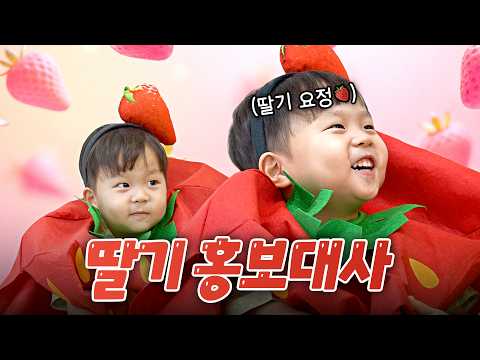 김준호·김은우·김정우 딸기 홍보대사 <strong>되다</strong>?🍓