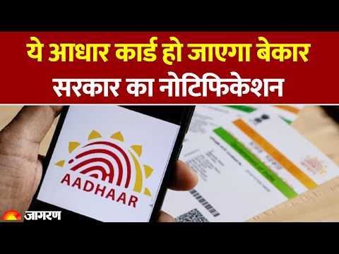 Adhar Card New Rule: आधार कार्ड पर सरकार का बड़ा फैसला। Hindi News। Latest Update
