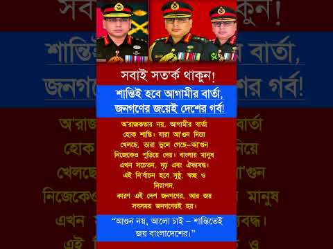 সততা ও ন্যায় জয়ের অন্যতম শক্তি| #motivation #trending #motivationalvideo #foryou #success #original