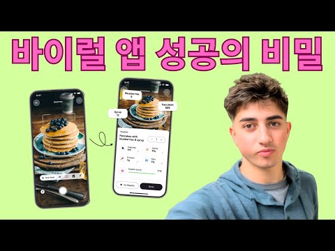 AI 기술로 창업 성공한 사례 탐구 (단순함이 승리하는 이유)
