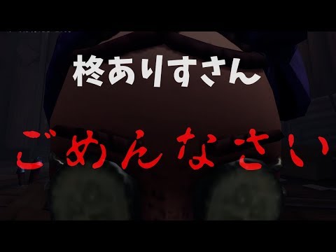 【第五人格】この度は誠に申し訳ありませんでした【IdentityⅤ】