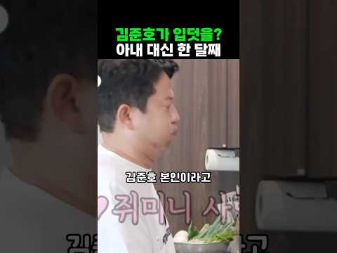 김준호가 <strong>아내</strong> 대신 한 달째 입덧하는 이유