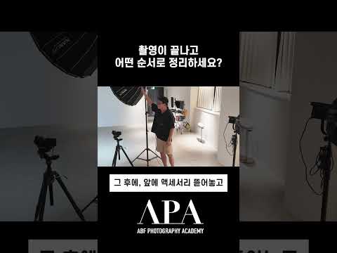 촬영이 끝나고 어떤 순서로 정리하세요?