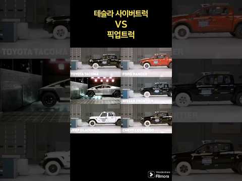 테슬라 vs 픽업트럭