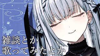 【#vtuber  】雑談とか歌ってみたとか【ルチア・ラエティティア/ねくすとぴあ】