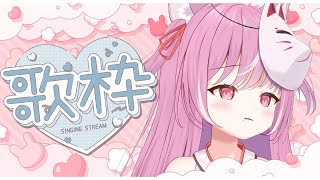 【歌枠┊︎sing】夕方のランダムお歌枠♡【キラキラプロダクション】【＃輝常うどん】【＃新人Vtuber】【＃KARAOKE】【＃初見さん大