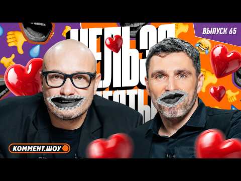 Нельзя смеяться | Смех с водой, истории, барный челлендж | Генич, Баженов