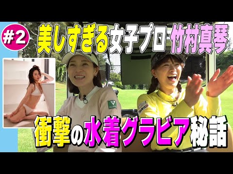【パター】竹村真琴流ラインの読み方『○○を最初に決める』