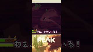 【危険】ダイナマイトとサソリ  #PEAK #shorts