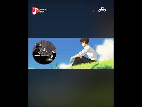 দুজনে মিলে ভালোবাসার নতুন সুর খোঁজার মিষ্টি অনুভূতি 🥹| Minar Song