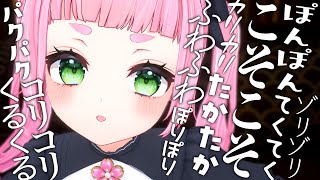 [ASMR] Whispering Japanese Onomatopoeia