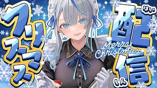 【 カメラあり 】 リベンジ！クリスマスツリー焼く！！！【 雨海ルカ / WeatherPlanet 】