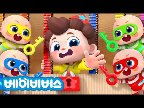 골판지 방 탈출 | 꼬마 도둑 꼼짝 마! | 색깔놀이 | 키즈 |  동요모음 | 예스 네오 | 베이비버스 인기동요 | BabyBus