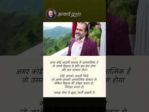 अध्यात्म की कसौटी || आचार्य प्रशांत