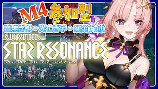 【スタレゾ / 参加型】極限マスター「音無き都・光亡き牢・幻災ナッポ」したり新20人ダンジョン「ホーンゴート・花と刃」したり🦋「ギルメン募集
