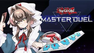 【#マスターデュエル 】のんびりのんびりマスターデュエルお勉強会8/27【#新人vtuber /#栗宮エル】