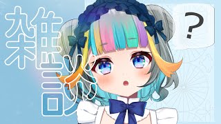 【雑談】スケジュールとプレゼント【水縹ぺち：Vtuber JP】