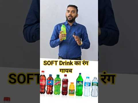 Dew Ka Rang Colourless Kyu Hota Hai | Rin Ala Experiment | #shortsfeed #science #scienceexperiment
